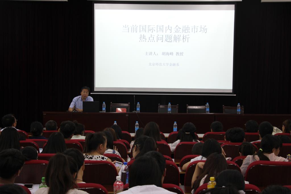 专题讲座
