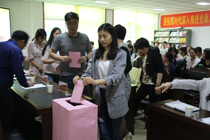 党员投票